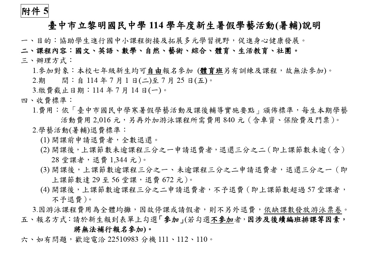 暑輔