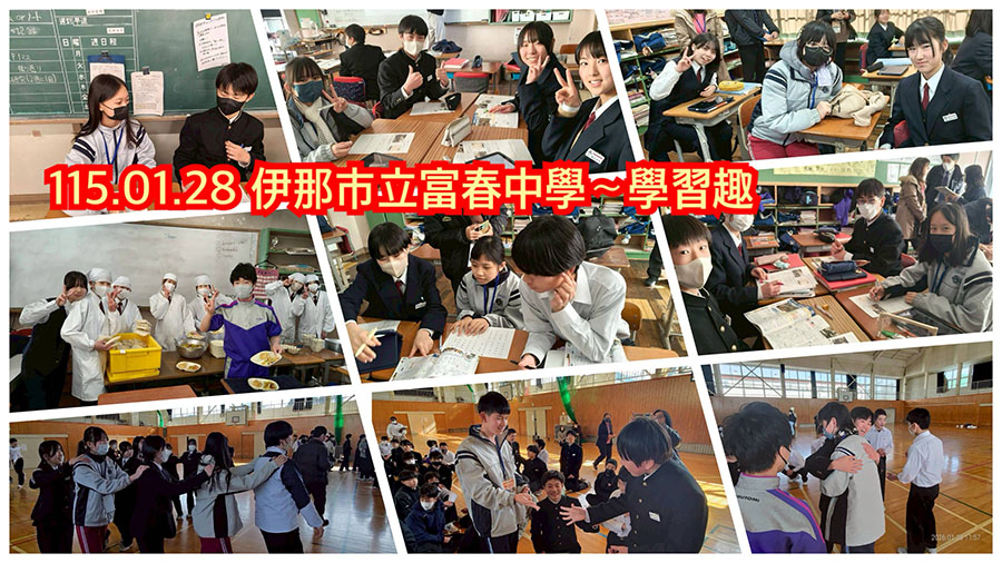 2026日本東京長野國際教育