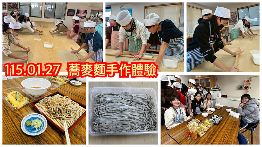 2026日本東京長野國際教育