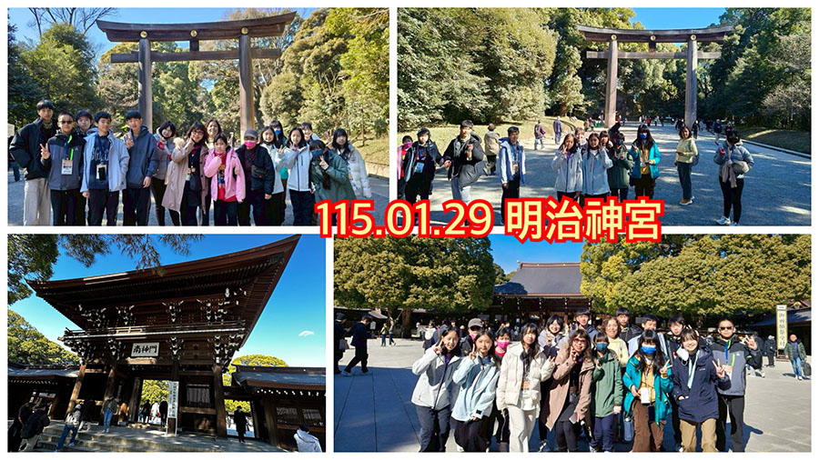 2026日本東京長野國際教育