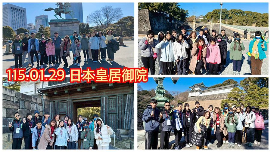 2026日本東京長野國際教育