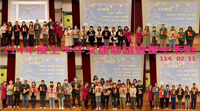 11402期初補校開學