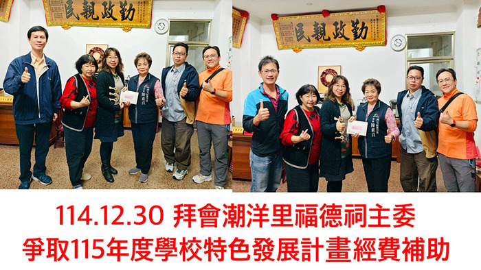 2512潮洋里福德祠圖片