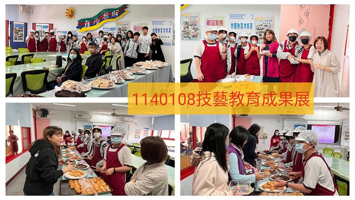 11401技藝教育成果