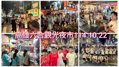 連結到2510六合夜市