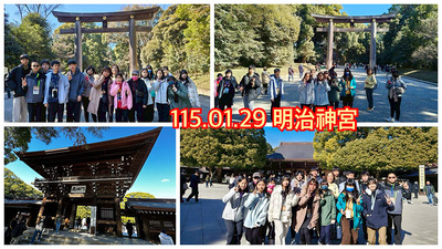 連結到2601國際教育明治神宮