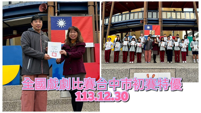 11312戲劇比賽轉頒獎圖片