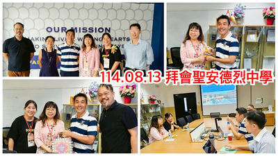 連結到11407新加坡國際交流3