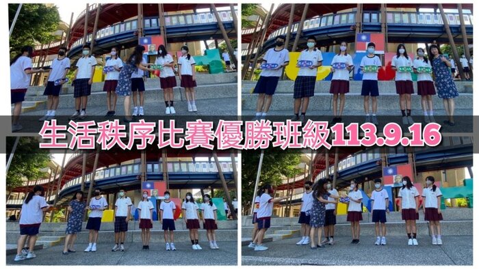 秩序比賽優勝圖片