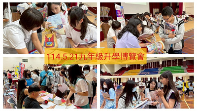 連結到11405升學博覽會