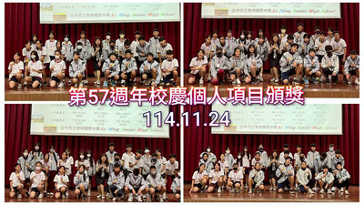 連結到2511校慶個人頒獎