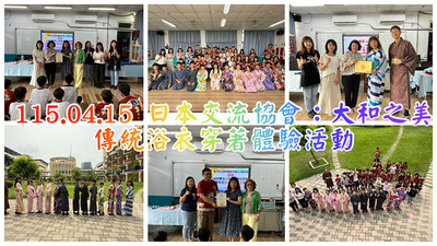 2604日本傳統服飾體驗圖片