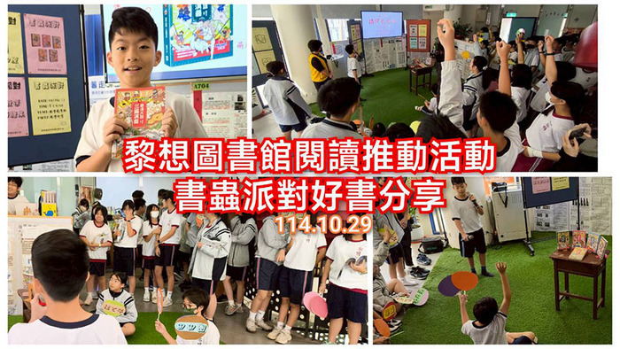 2510黎想圖書館圖片