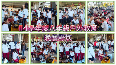 11503學習活動圖片