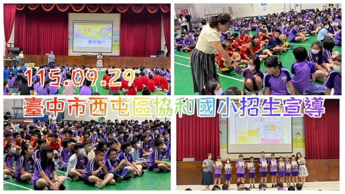 11509畢業生升學榜協和