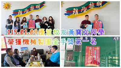 2601金手獎第一名