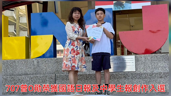11404頒國語日報入選圖片