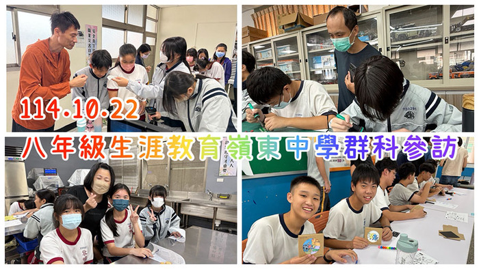 2510八年級生崖教育圖片