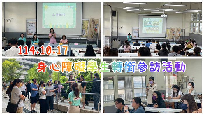 2510身心障礙學生圖片