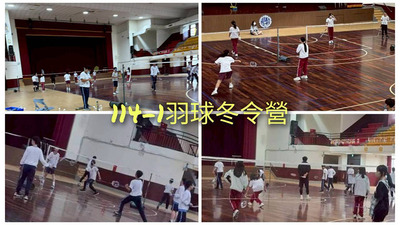 連結到2601羽球冬令營