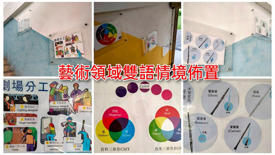 連結到11405雙語佈置3