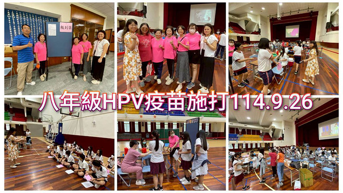 2509疫苗施打圖片