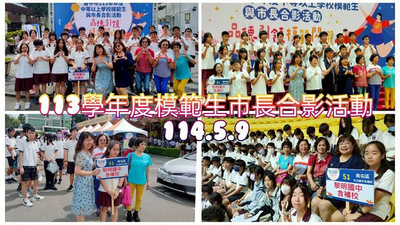 連結到11405模範生與市長合影