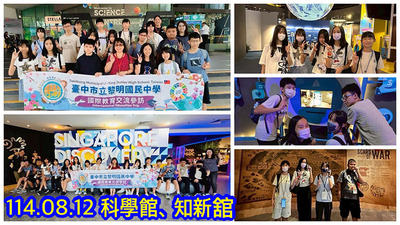 連結到1140812新加坡行程2
