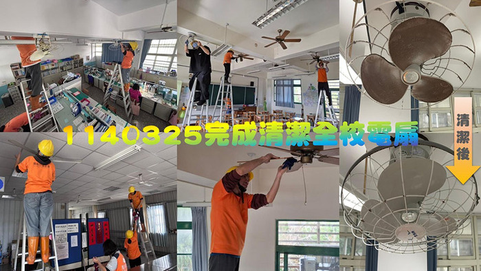 11403電扇清洗圖片