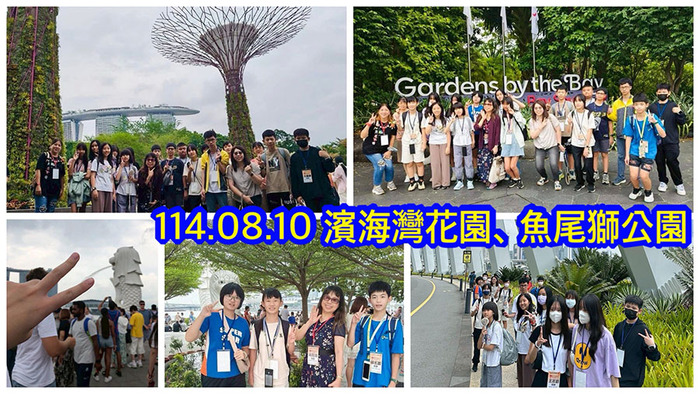 1140810新加坡行程2圖片