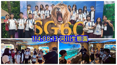連結到1140813新加坡行程3
