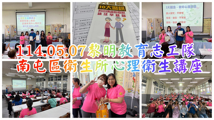 2505志工衛生講座圖片