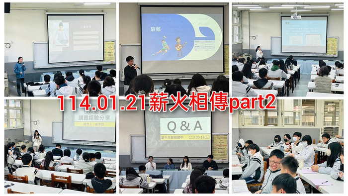 11401薪火相傳2