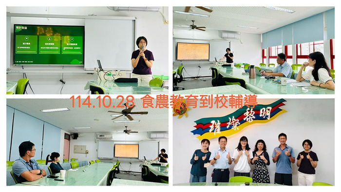 2510食農教育圖片