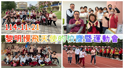 連結到2511慢飛天使