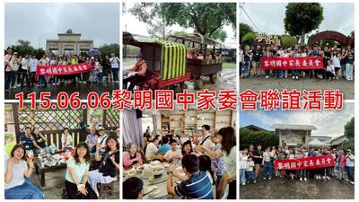 11506家長會聯誼圖片