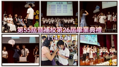 連結到2506畢業典禮