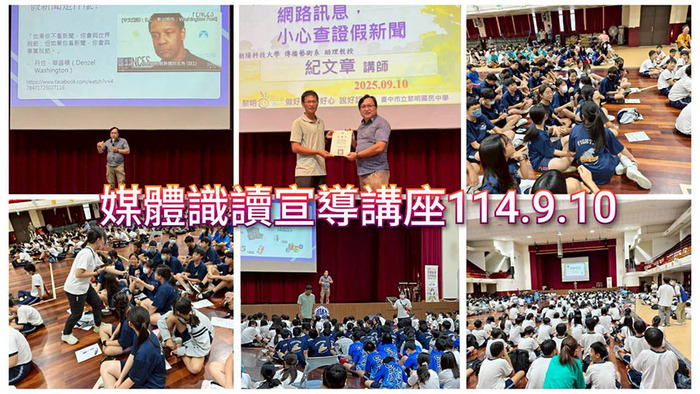 2509宣導講座圖片