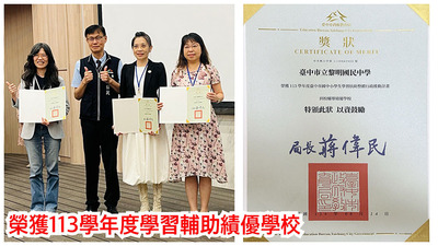 連結到2508學習輔助績優頒獎