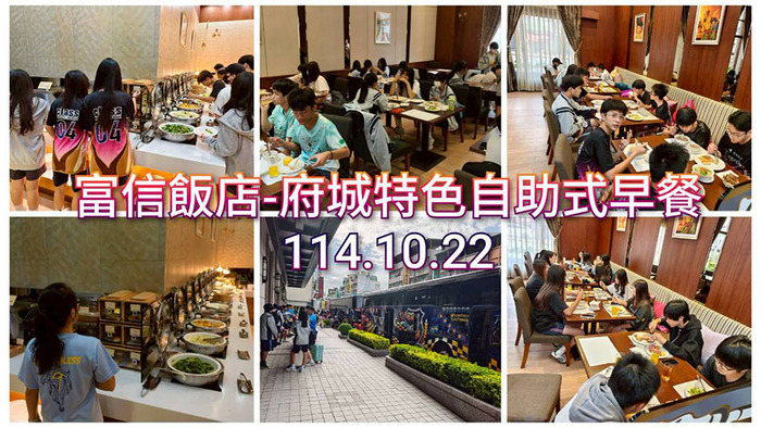 2510富信飯店圖片