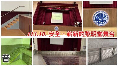 11310黎明堂整修展示8