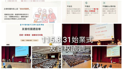 2608始業式