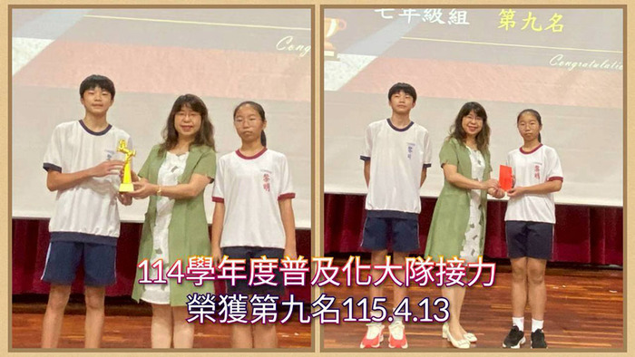 2604大隊接力頒獎