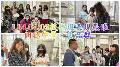 113食品職群圖片