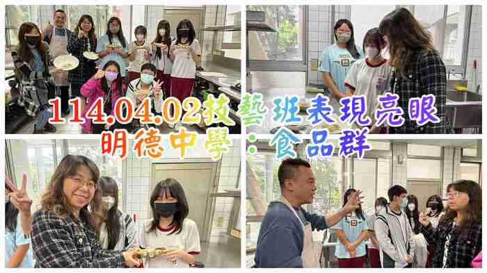 113食品職群圖片