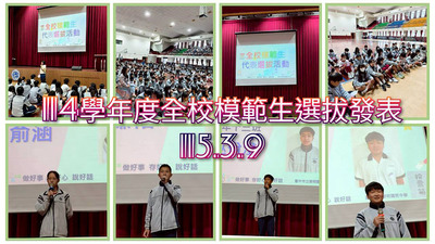 11503八年及戶外教育圖片