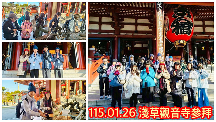 2601東京淺草寺2圖片