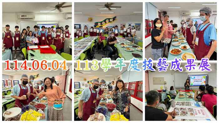 114技藝班成果展圖片