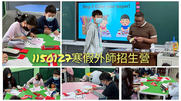 2601寒假外師招生營圖片