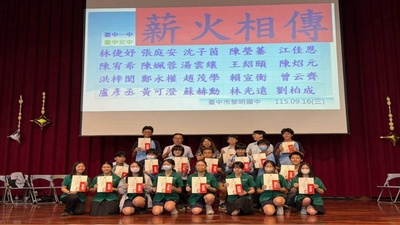 11509薪火相傳3
